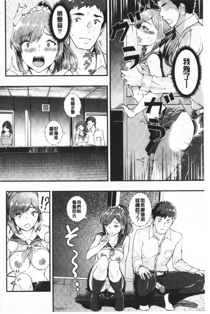 Chijo Girlfriend | 痴女女友