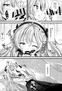 (C95) [Loli Ace (Aka Shio)] Sweet Angel (Girls und Panzer) [Chinese] [脸肿汉化组]