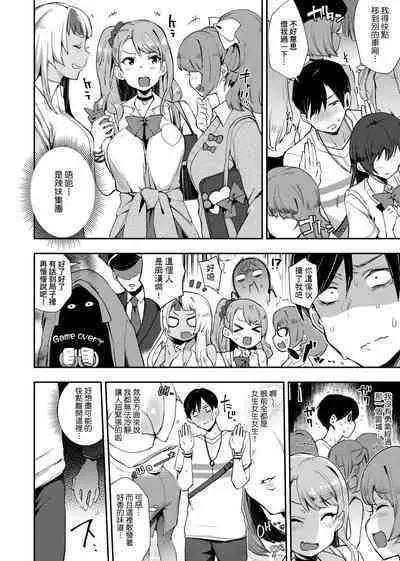 BITCH ONLY | 痴女專用車＜Bitch Only＞ 特裝版