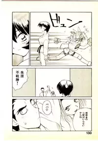 [Yamamoto Kenji] Seiken Cinderella