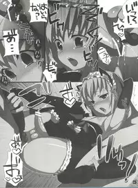 (Futaket 7) [abgrund (udk)] MARIA+MANIA (Maria†Holic)