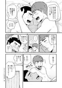 [Nakamuratakumi (kemukemuke)] Yarichin to Nakimushi 3 [Digital]