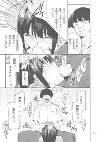 (C79) [P-FOREST (Hozumi Takashi)] FAVORITE 2010 (Various)