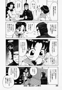 [Karma Tatsuro] Shinobi no Sakura