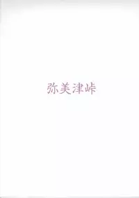 (C89) [Yabitsutouge (Ootori Mahiro)] Mari ga Yasashiku Oshiete Agerune (Love Live! Sunshine!!) [Chinese] [无毒汉化组]