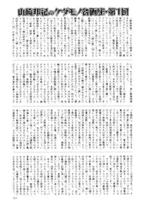 [Anthology] COMIC Juuyoku Vol. 01