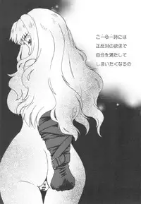 (C77) [Nazonokai (Mitamori Tatsuya)] Kishou Tenketsu 7 (Macross Frontier)