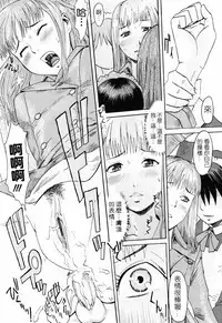 [Kuroiwa Menou] SPILT MILK [Chinese] [老唐漢化]