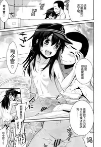 (C86) [Yaya Hinata-ya (Yaya Hinata)] Ofuro Kantai Akatsuki (Kantai Collection -KanColle-) [Chinese] [脸肿汉化组]