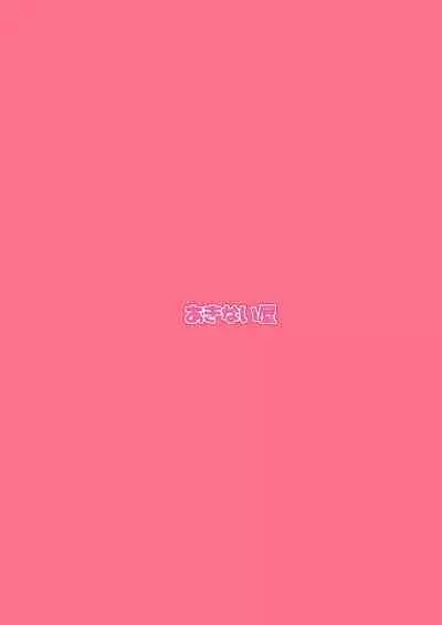 [Akinaiya (Akio)] Onee-chan to Issho [Digital]