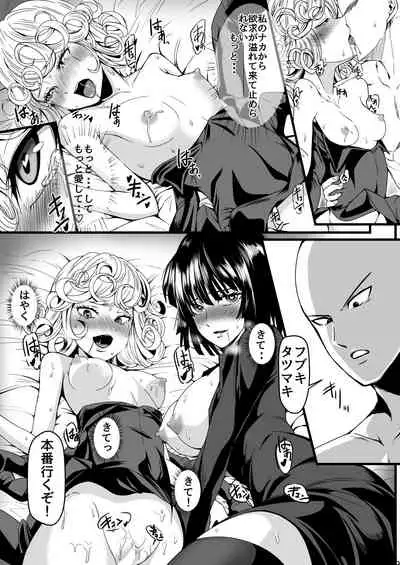 Dekoboko Love sister 4-gekime