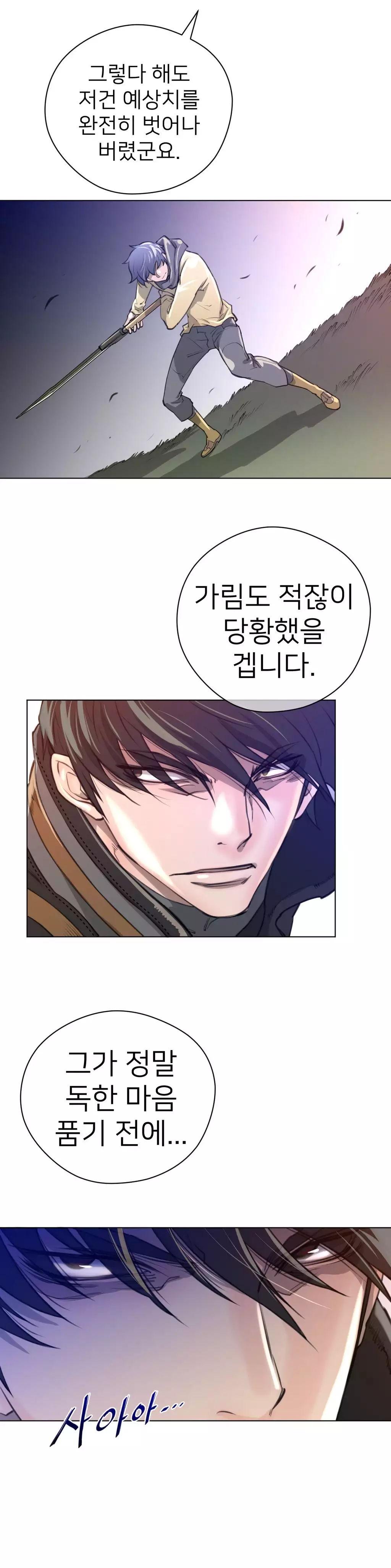 Perfect Half Ch.1-44