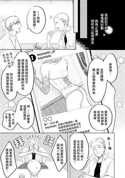 Key Mystic Undercover Ch. 1-2