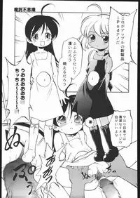 (C69) [Ganso Sonodaya (Sonoda Kenichi)] Megaton Punch 6 (Various)