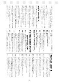 (CR37) [Red Ribbon Revenger (Various)] Flying Dragon (Gundam Seed Destiny)