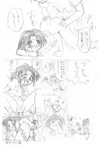 (C53) [Tama Center (Various)] Pretty (Various)