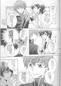 (SuzaLelo Sai Sengen!) [TROMPELOEIL (Yoshimura)] Cherry Lips (CODE GEASS: Lelouch of the Rebellion) [3rd Edition 2008-11-30]