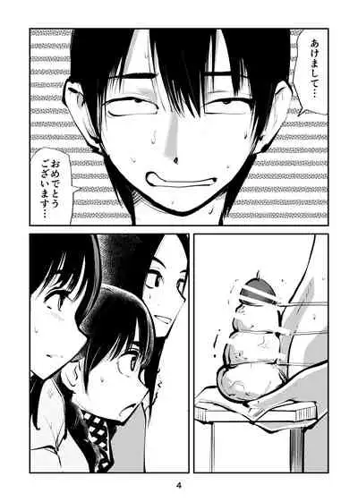 Denma kyōdai 4 otoshidama seme