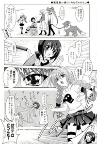 [Anthology] Magical Lolikko!