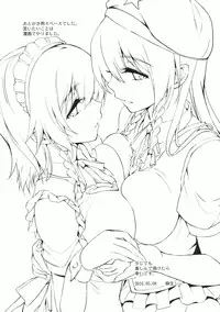 (Reitaisai 13) [Pigeon Blood (Asou Shin)] Sugar Drag (Touhou Project)