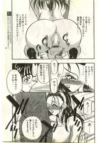 COMIC Papipo Gaiden 1998-03