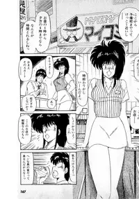 [Amamiya Jun] Puttsun Make Love Vol.3