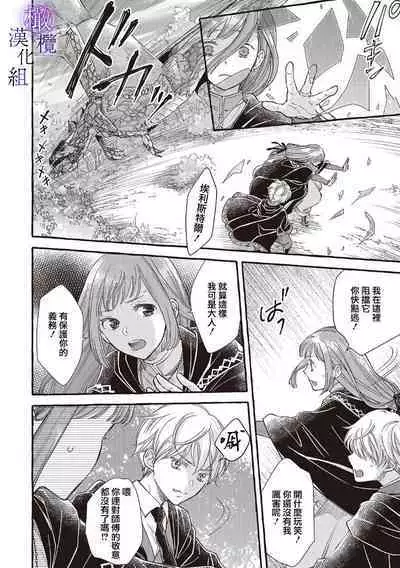 [Sekimori Kurein] Yandere Mahoutsukai wa Sekizou no Otome shika Aisenai Majo wa Manadeshi no Atsui Kuchizuke de Tokeru Ch. 1-3｜病娇魔法使只爱石像少女 融化在爱徒热烈亲吻中的魔女~01-03 [Chinese] [橄榄汉化组]