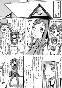 [Teitetsu Kishidan] Baka Kyoudai Monogatari