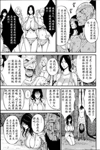 [Nagashima Chousuke] Kigenzen 10000 Nen no Ota | 来到紀元前1万年的阿宅 Ch. 4-17 [Chinese] [dragonolim个人中文翻译]