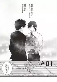 (Psycho Burst 2) [Akareshina (Hidaka Naruse)] Heliotrope no Hanakotoba (Psycho-Pass)