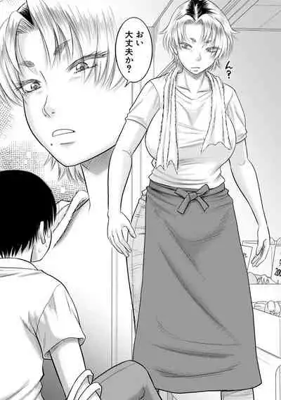 [Narushima Godou] Boku to Okaa-san no Himitsu no Kankei [Digital]