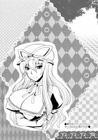 (C84) [Honey Bump (Nakatsugawa Minoru)] Yukari Ougi Innyuu Kekkai -Honey Bump Touhou Soushuuhen- (Touhou Project)