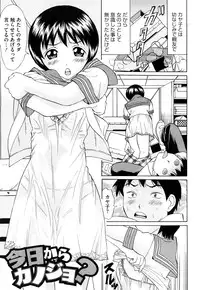 [Ninomiya Ryouzou] Bukatsu no Koakuma - Sweet Devil of Extracurricular activities