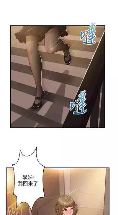 【周三连载】纯情的崩坏（作者：Aru&色色思想） 第1~36话