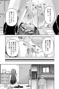 [Kakei Hidetaka] Kuchi Dome [Digital]