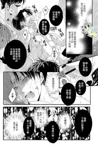 (C89) [UNAP! (Maine)] UNcontrol (Shingeki no Kyojin) [Chinese] [進擊的艾利主頁]