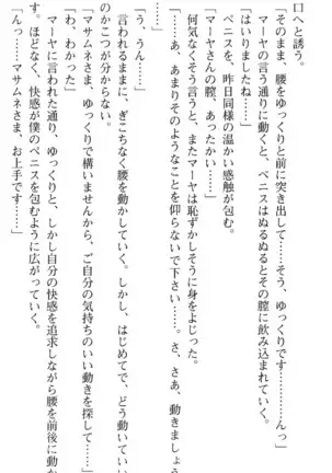 図書室の嫁はプリンセス