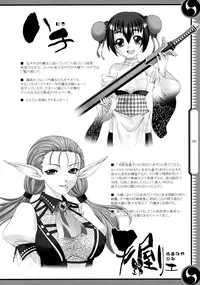 (C80) [GENETRIX (GEN)] 47 braves & blades ～Daiburafu Chushingura ～ Doki! Onna Shikai nai Shijuushichi Kishi VS Killer Gundan