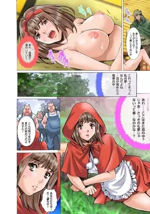 Himitsu no Ehon Akazukin-chan -Ijiwaru Shinaide...-