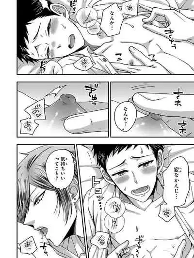 Osananajimi o Mesuiki Choukyou ~ Suki dakara Netori masu 5