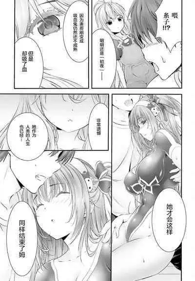 Yoru Baku Yoake Kyoku Ch. 1-8