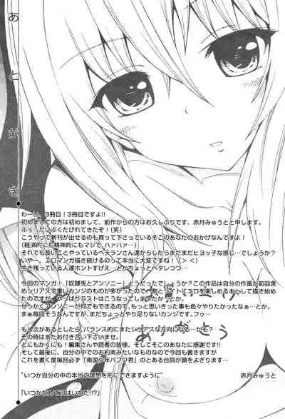 Dorei Usagi to Anthony