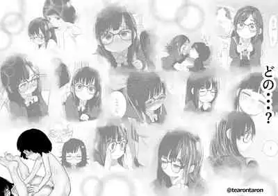 [Tearontaron] Gakkou de Ichiban Jimi na Futari ga Tsukiatte kara no Hanashi 6