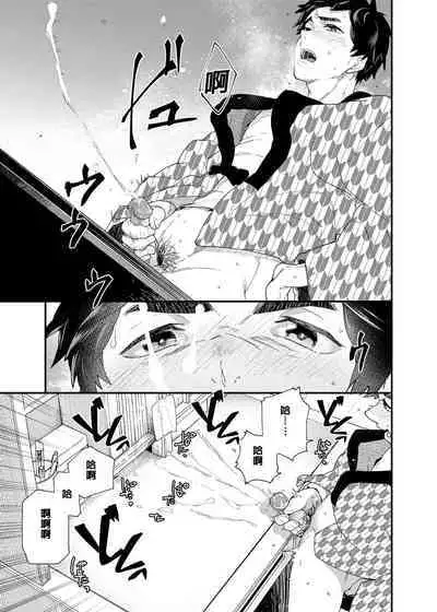 [Eichi Jijou (Takamiya)] Gakkimatsu Seikinou Chousa -Jii ni Kansuru Hikoukai Enquete- | 學期末性機能調查 [Chinese] [Decensored]