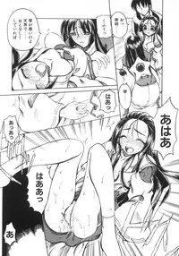 [Amatsu Sae] Majo no Ochakai