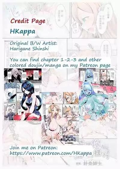 [Harigane Shinshi] Honto no Sugata wa miserarenai! Kouhen (COMIC Unreal 2021-06 Vol.91) [Chinese][HKappa][Color]