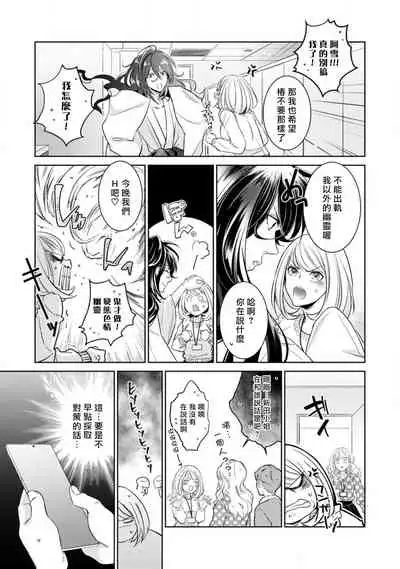 Hentai Ikemen Yuurei ni Maiban Osowarete imasu. | 每晚被變態帥哥幽靈襲擊. 1-8