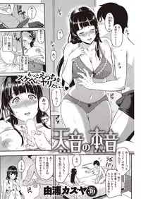 COMIC Kairakuten 2016-10 [Digital]