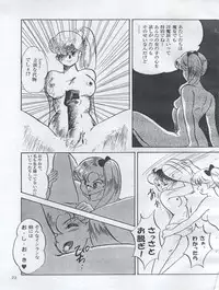 (C54) [Orange Gallery Henshuubu (Sakata Kintoki)] Esse Orange Gallery (Kimagure Orange Road, Ranma 1/2)