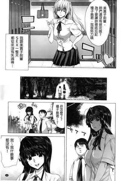 Kokoro Change | 變淫亂的少女心